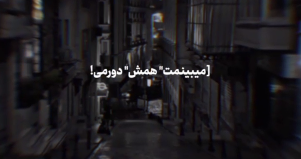 میبینمت همش دورمی ولی خواب و خیالی محسن لرستانی هوش مصنوعی